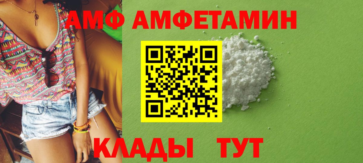 АМФЕТАМИН Premium  Амфетамин  Губкинский  Вход с VPN 