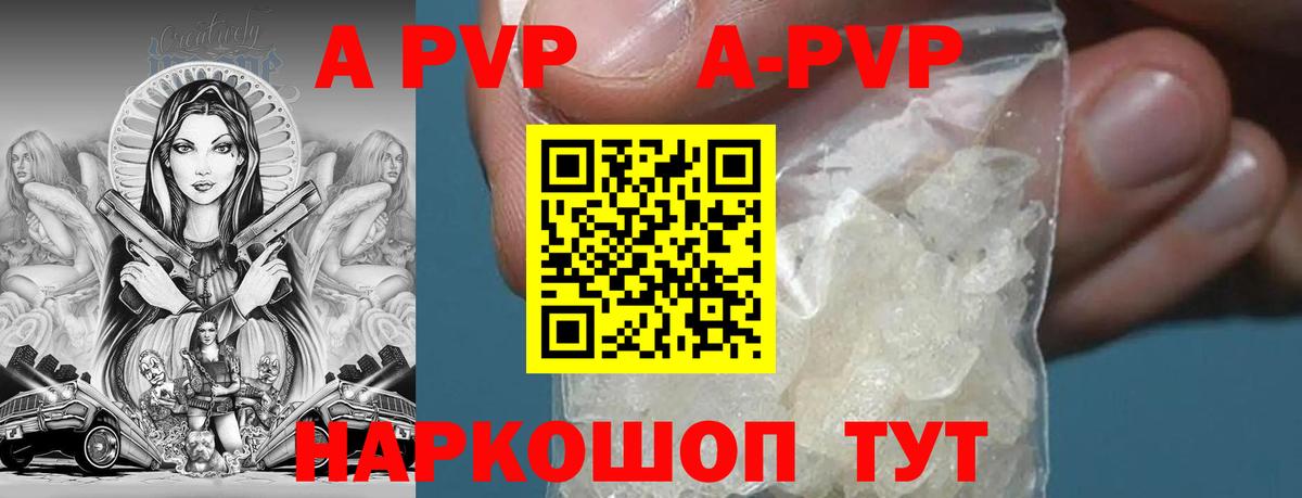 A PVP Соль Губкинский