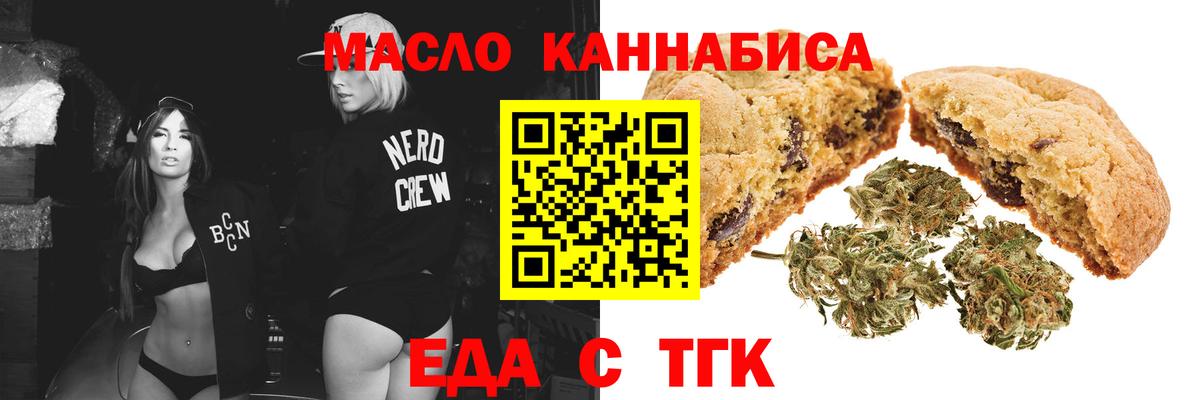Губкинский  Canna-Cookies конопля  Вход с VPN 
