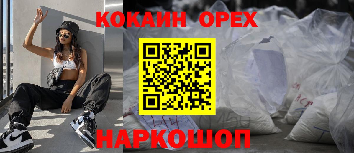 Губкинский  Кокаин Эквадор  Кокаин  Вход с VPN 