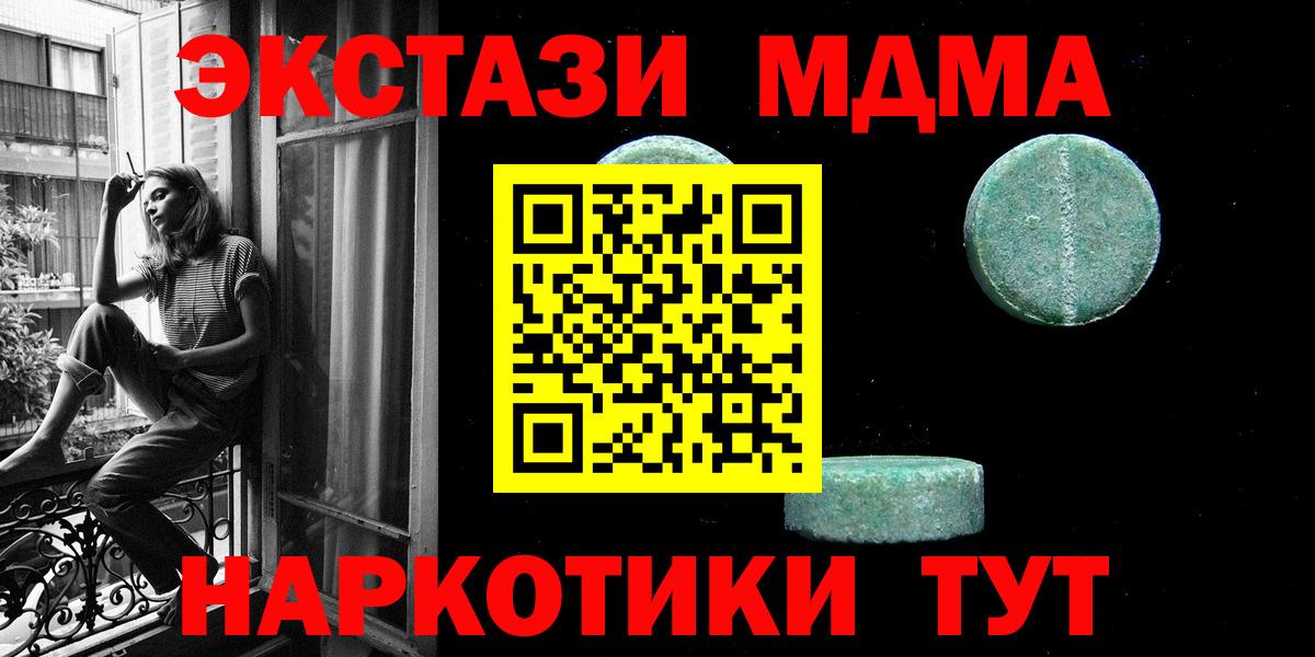 ЭКСТАЗИ ешки Губкинский