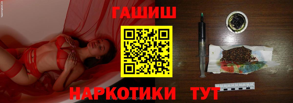 ГАШ Изолятор  Вход с VPN  Гашиш хэш  Губкинский 