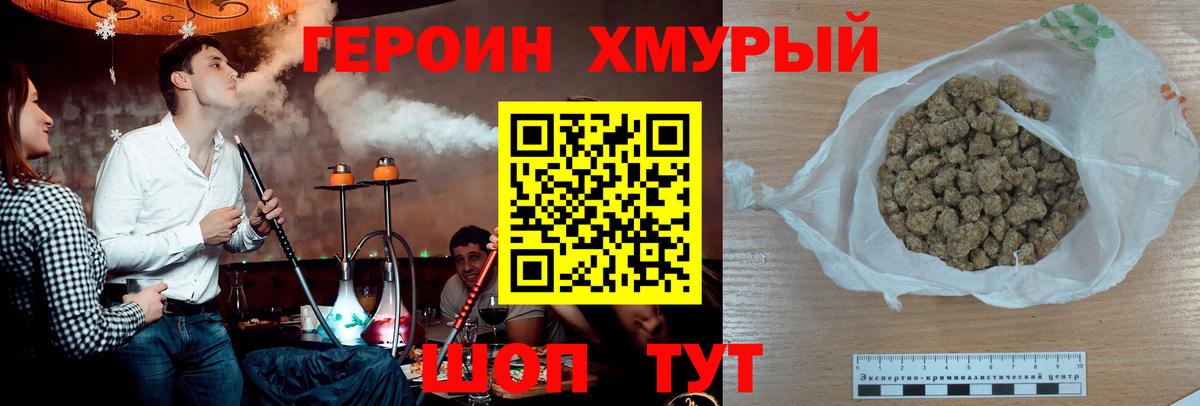 Губкинский  Героин Heroin  Героин  Вход с VPN 