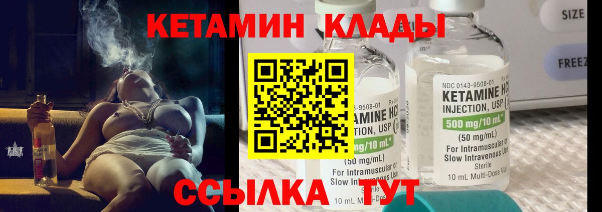 Кетамин ketamine  Вход с VPN  Губкинский 