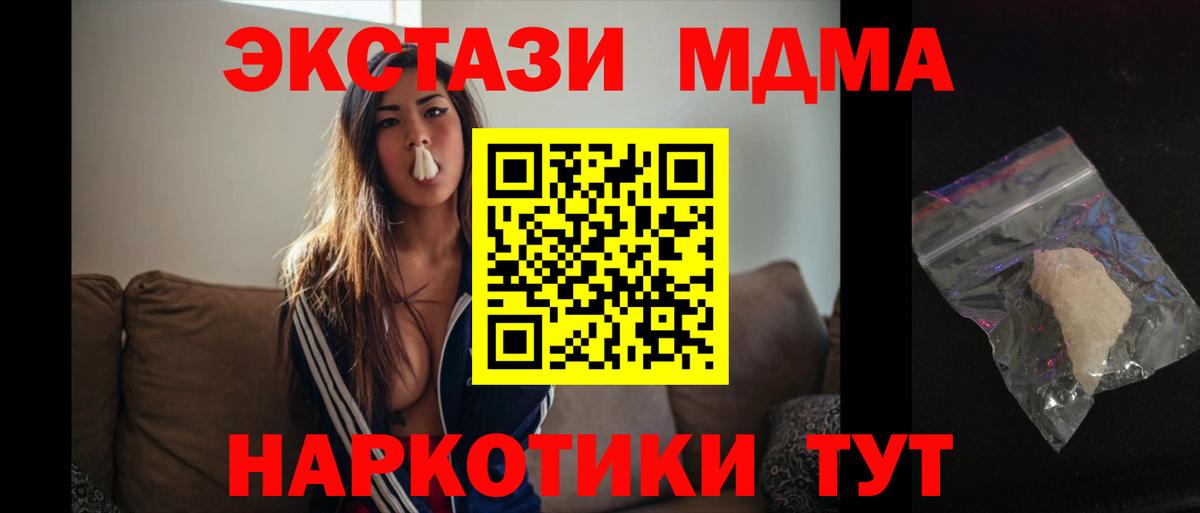 Губкинский  MDMA crystal  Вход с VPN  MDMA кристаллы 