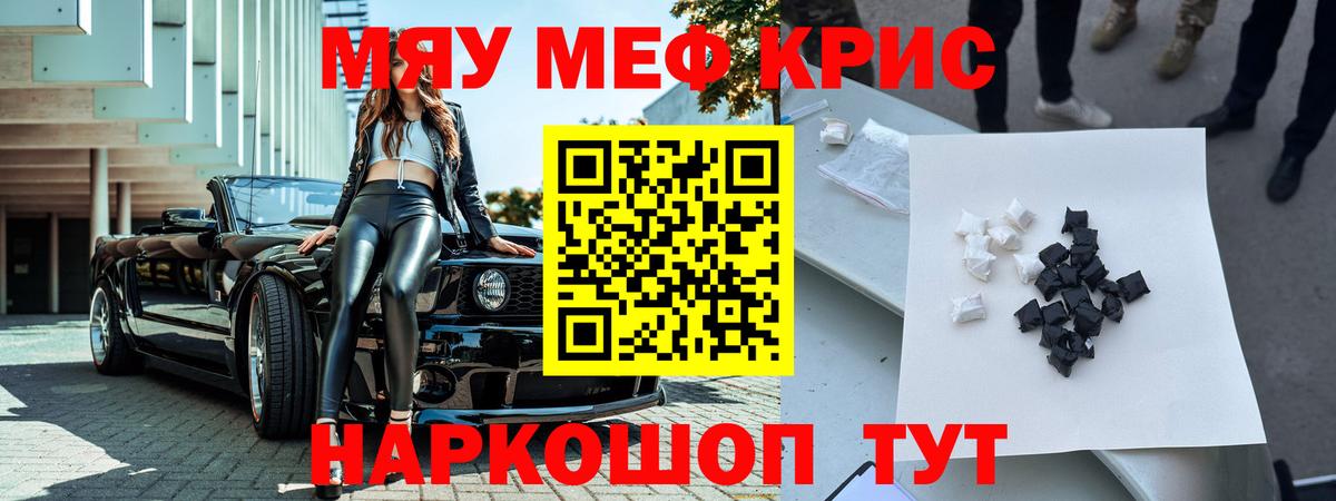 Меф мука Губкинский