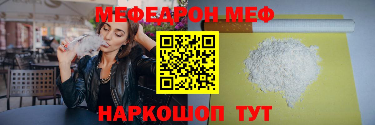 наркошоп  Вход с VPN  Губкинский  Мефедрон mephedrone  Мефедрон мука  МЯУ-МЯУ 