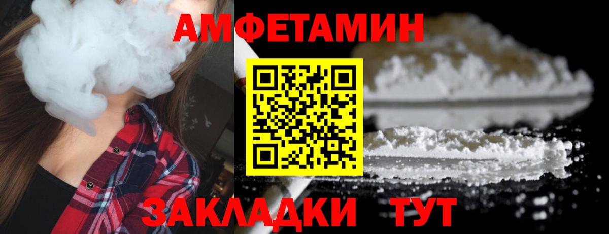 МЕТАМФЕТАМИН пудра Губкинский