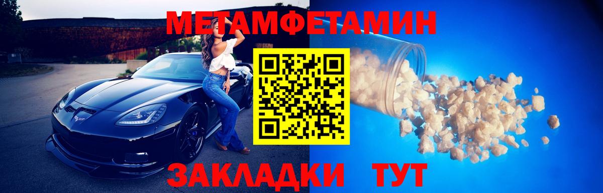 Метамфетамин  Вход с VPN  Первитин винт  Губкинский  Первитин винт 