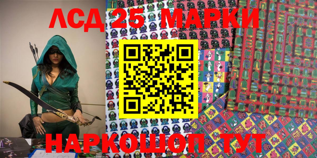 Наркотические марки 1,5мг Губкинский