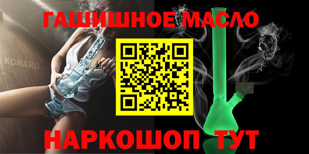 Дистиллят ТГК гашишное масло  Вход с VPN  Губкинский 
